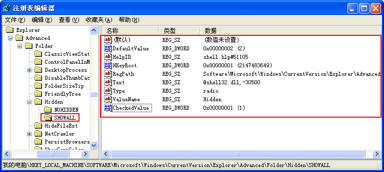 无法显示隐藏文件的解决方法