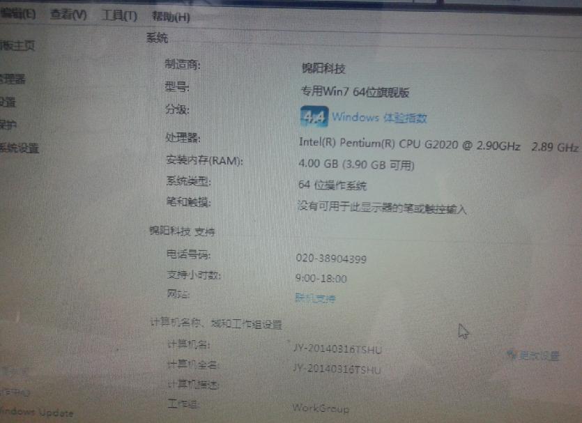 2014年主流办公电脑配置